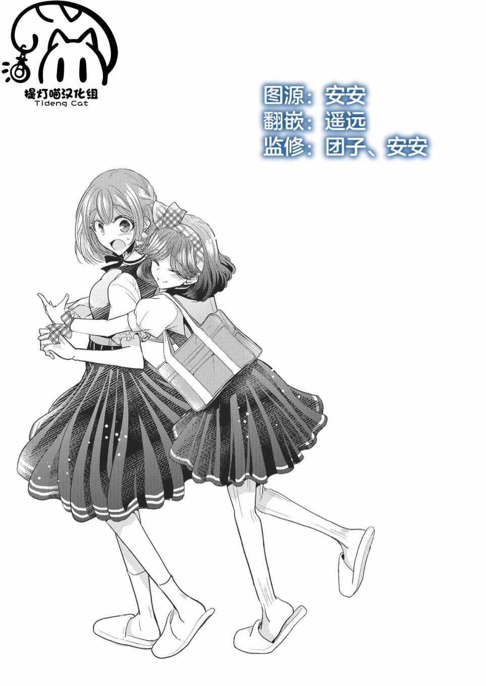 《纯白少女的狼人杀》漫画最新章节第8话免费下拉式在线观看章节第【18】张图片