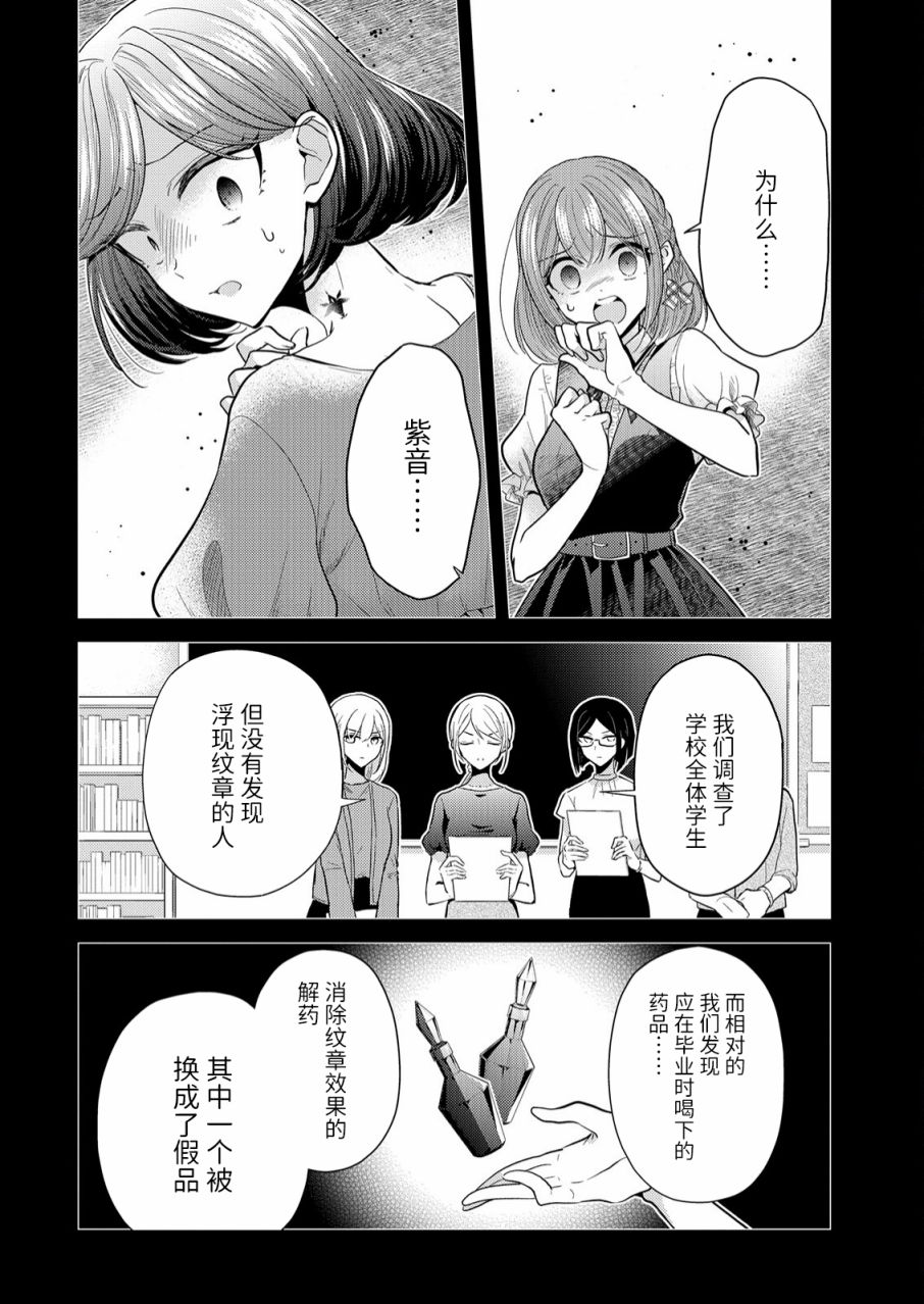 《纯白少女的狼人杀》漫画最新章节第2话免费下拉式在线观看章节第【3】张图片