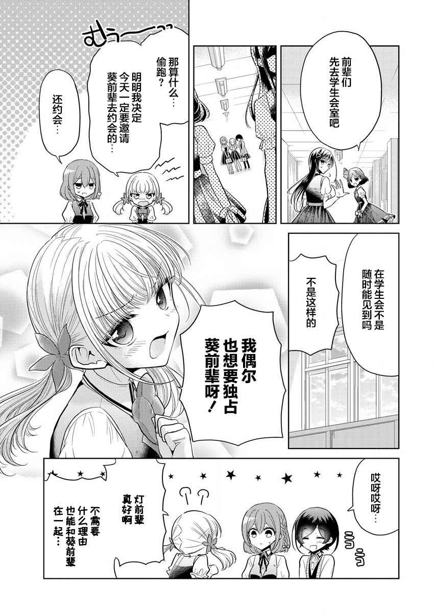 《纯白少女的狼人杀》漫画最新章节第1话免费下拉式在线观看章节第【22】张图片