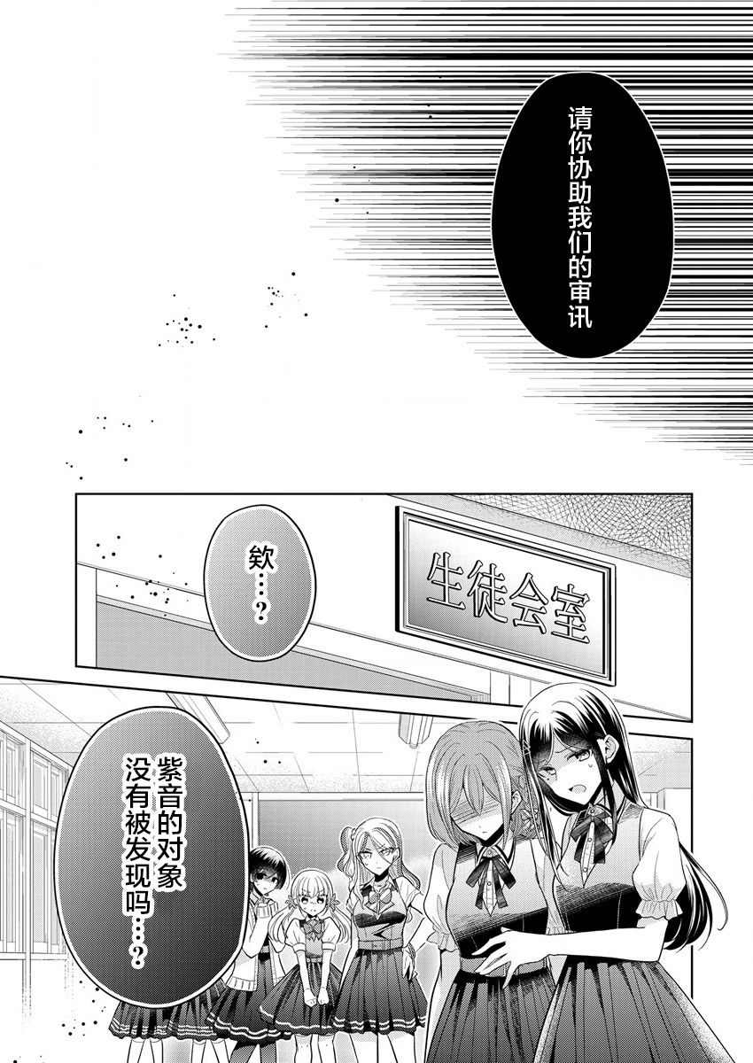 《纯白少女的狼人杀》漫画最新章节第1话免费下拉式在线观看章节第【64】张图片