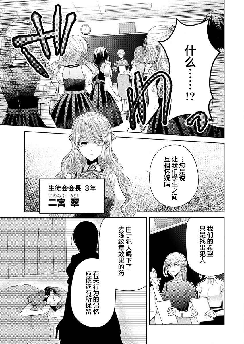 《纯白少女的狼人杀》漫画最新章节第1话免费下拉式在线观看章节第【70】张图片