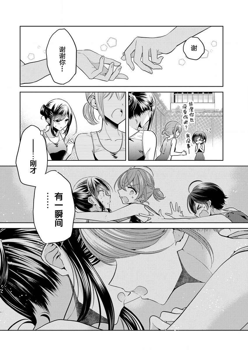 《纯白少女的狼人杀》漫画最新章节第1话免费下拉式在线观看章节第【17】张图片