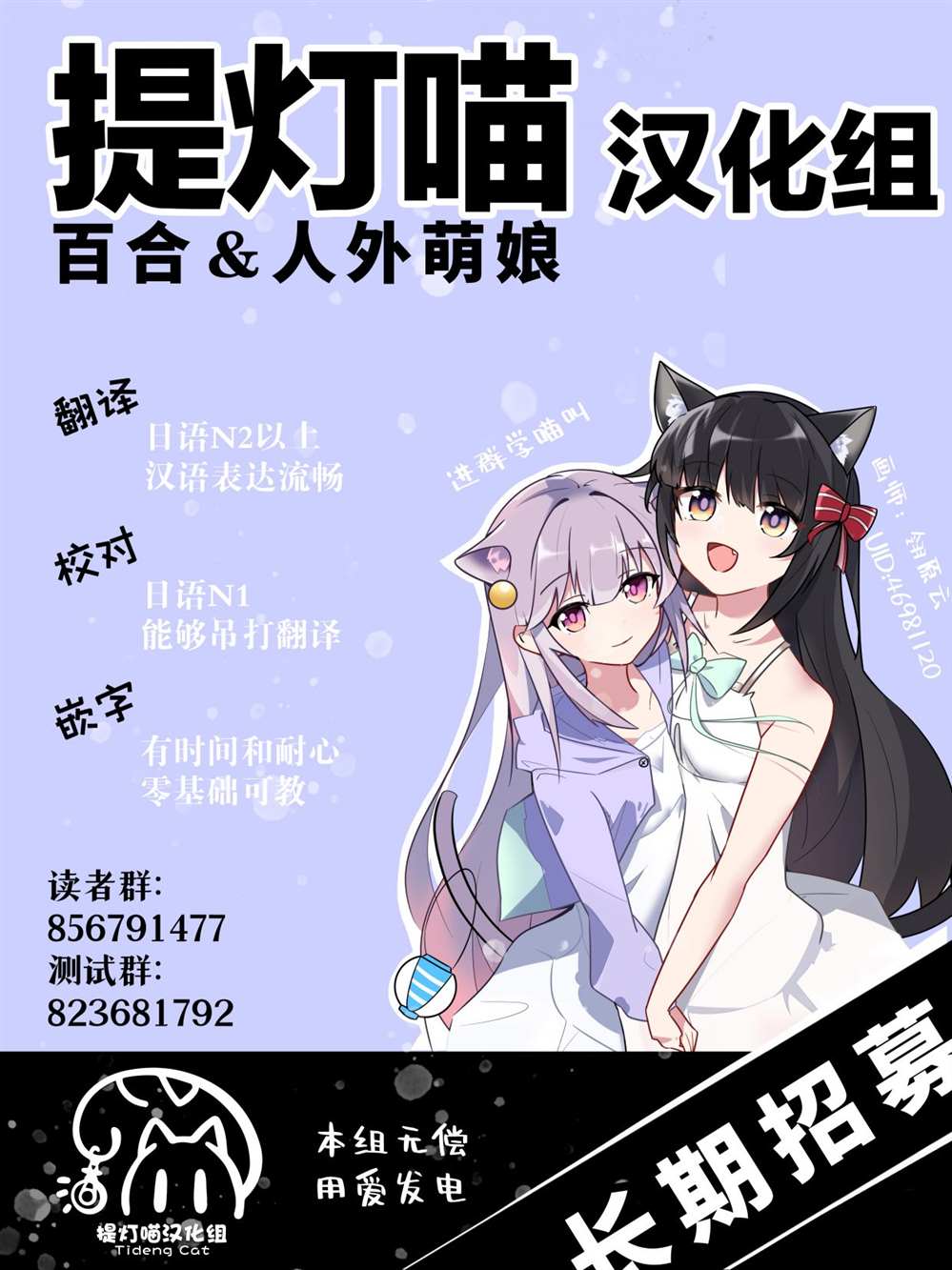 《纯白少女的狼人杀》漫画最新章节第3话免费下拉式在线观看章节第【25】张图片