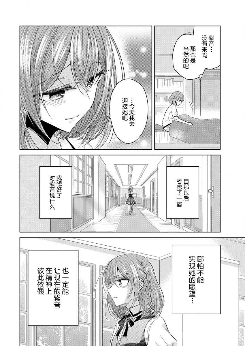 《纯白少女的狼人杀》漫画最新章节第1话免费下拉式在线观看章节第【53】张图片