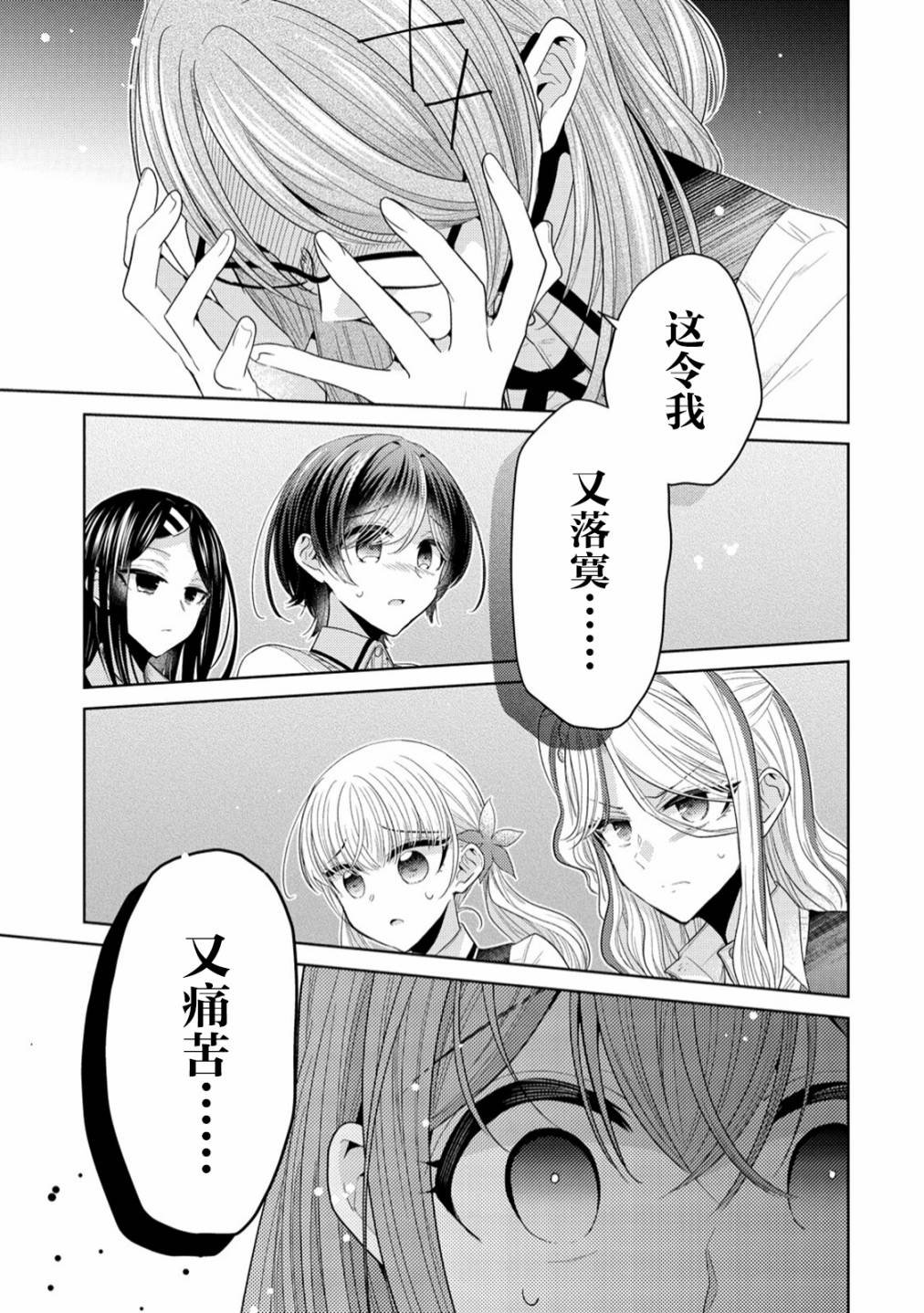 《纯白少女的狼人杀》漫画最新章节第6话免费下拉式在线观看章节第【19】张图片