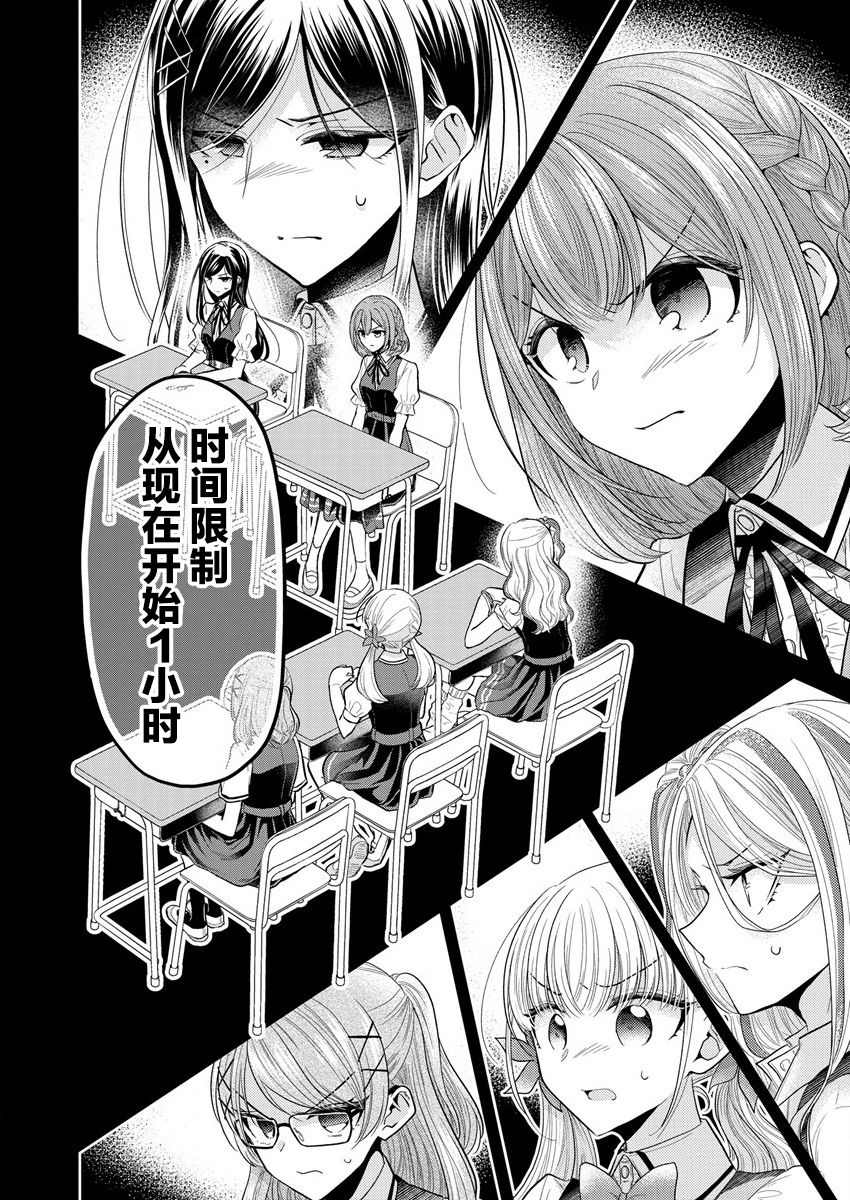 《纯白少女的狼人杀》漫画最新章节第1话免费下拉式在线观看章节第【77】张图片