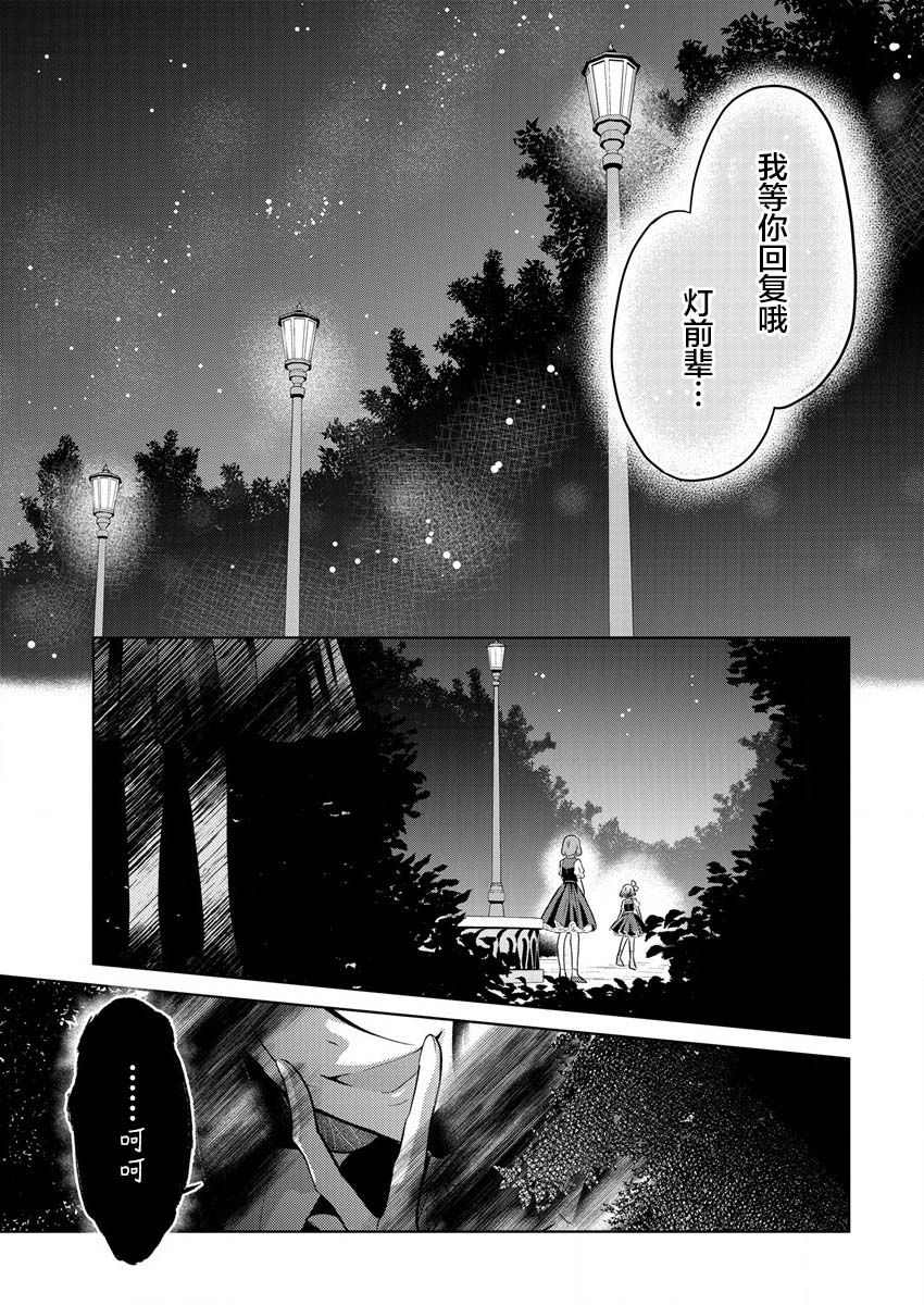 《纯白少女的狼人杀》漫画最新章节第1话免费下拉式在线观看章节第【50】张图片