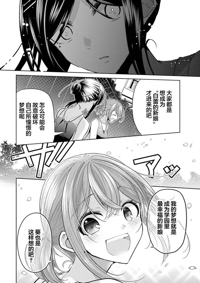 《纯白少女的狼人杀》漫画最新章节第1话免费下拉式在线观看章节第【13】张图片