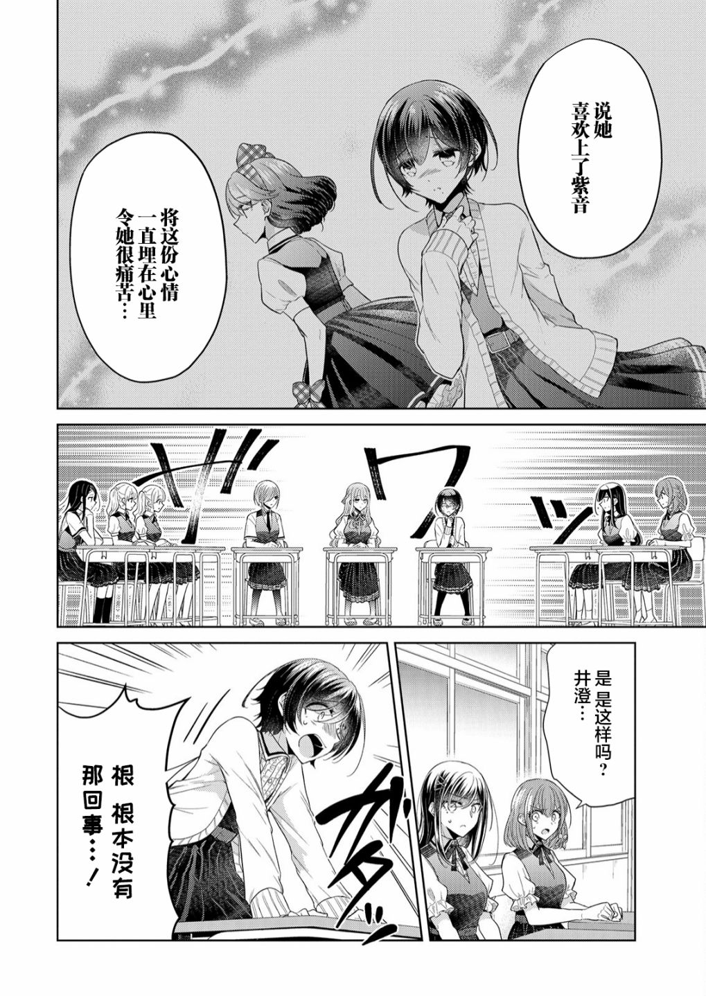 《纯白少女的狼人杀》漫画最新章节第4话免费下拉式在线观看章节第【4】张图片