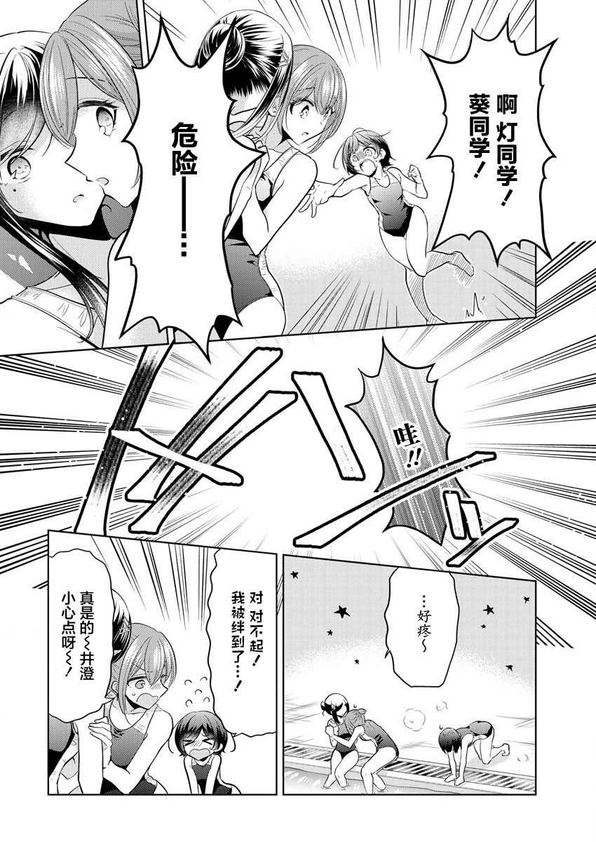 《纯白少女的狼人杀》漫画最新章节第1话免费下拉式在线观看章节第【15】张图片