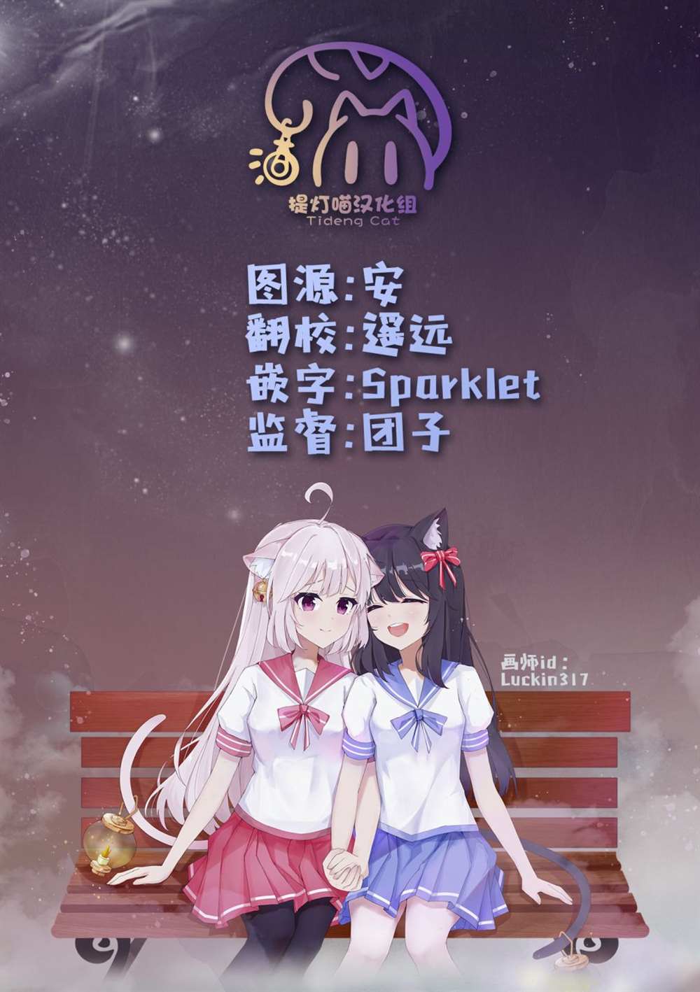 《纯白少女的狼人杀》漫画最新章节第3话免费下拉式在线观看章节第【24】张图片