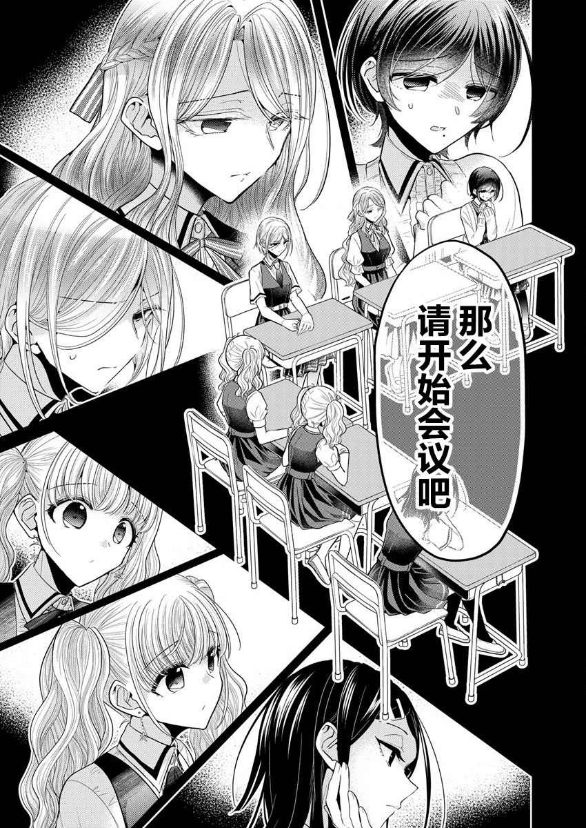 《纯白少女的狼人杀》漫画最新章节第1话免费下拉式在线观看章节第【78】张图片