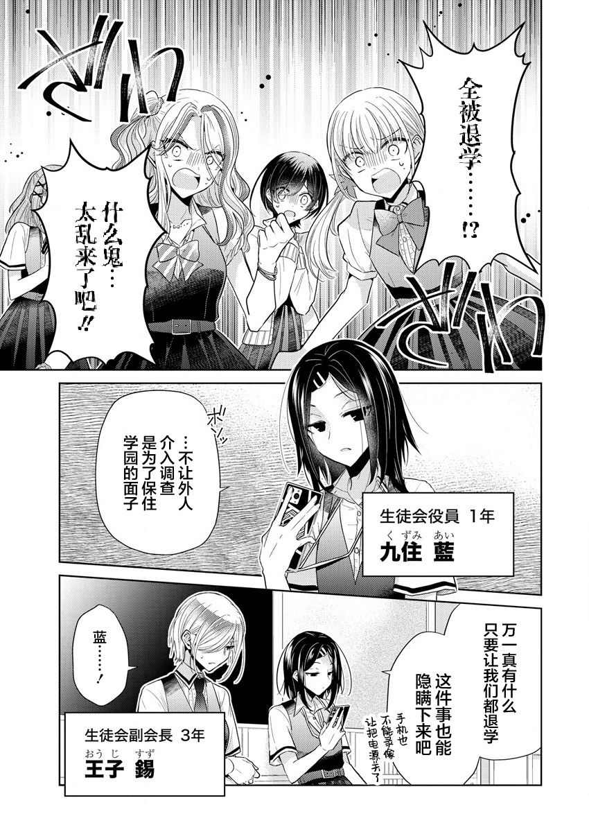 《纯白少女的狼人杀》漫画最新章节第1话免费下拉式在线观看章节第【72】张图片