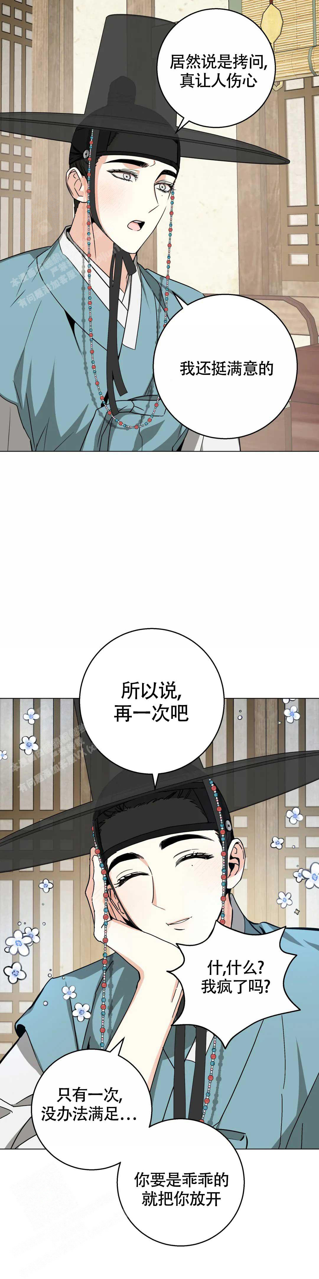 《童话之老虎与柿饼》漫画最新章节第5话免费下拉式在线观看章节第【12】张图片