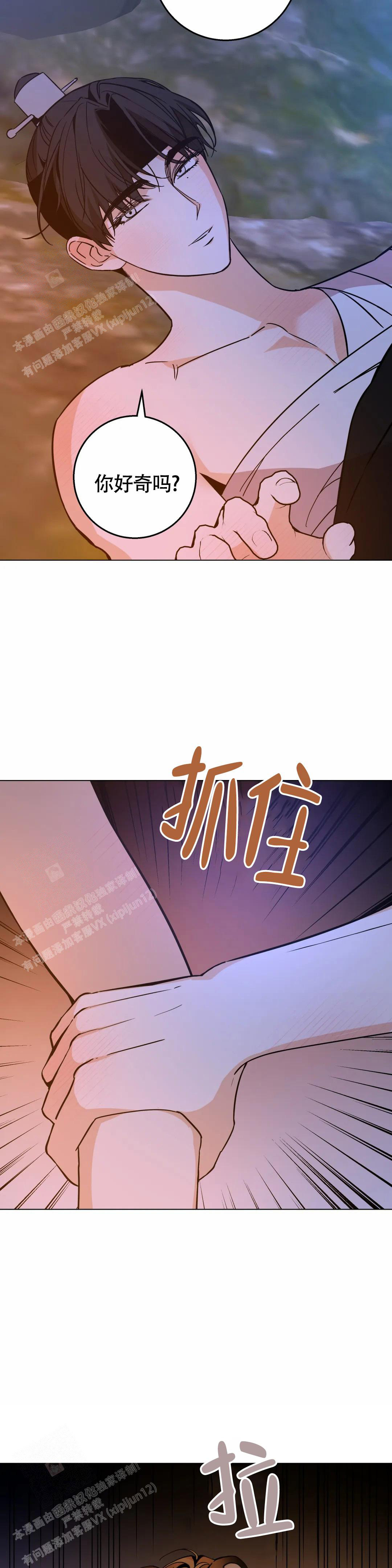 《童话之老虎与柿饼》漫画最新章节第9话免费下拉式在线观看章节第【14】张图片