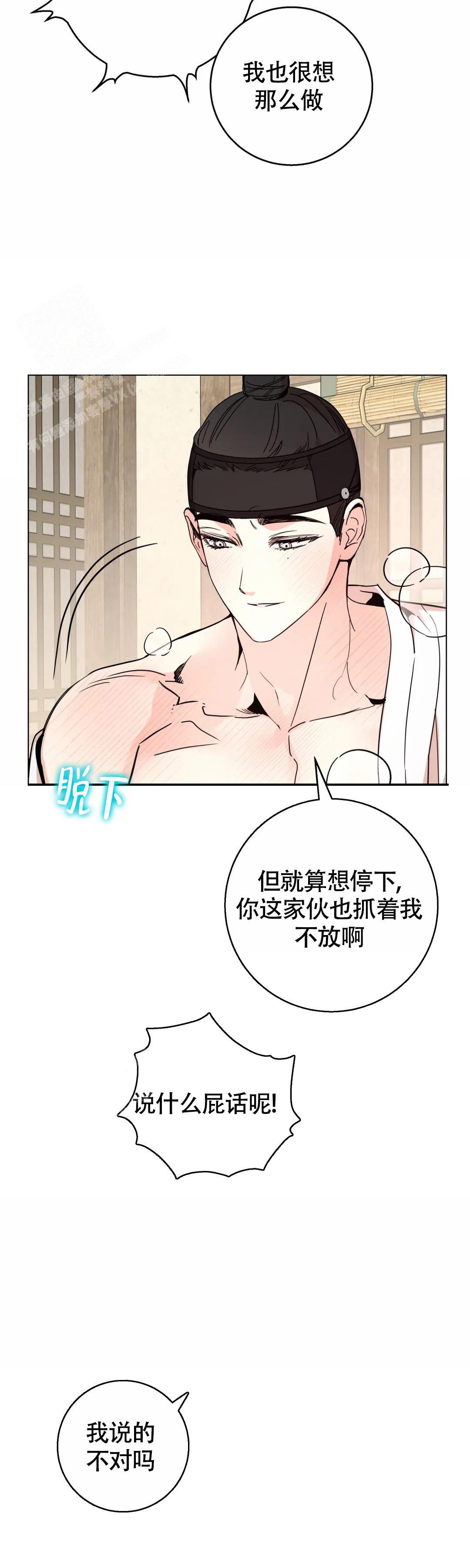 《童话之老虎与柿饼》漫画最新章节第6话免费下拉式在线观看章节第【2】张图片