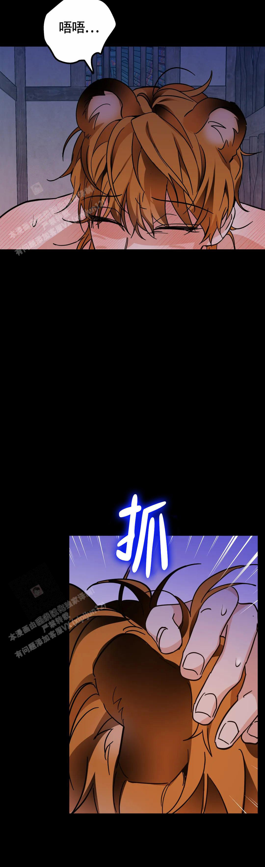 《童话之老虎与柿饼》漫画最新章节第7话免费下拉式在线观看章节第【7】张图片