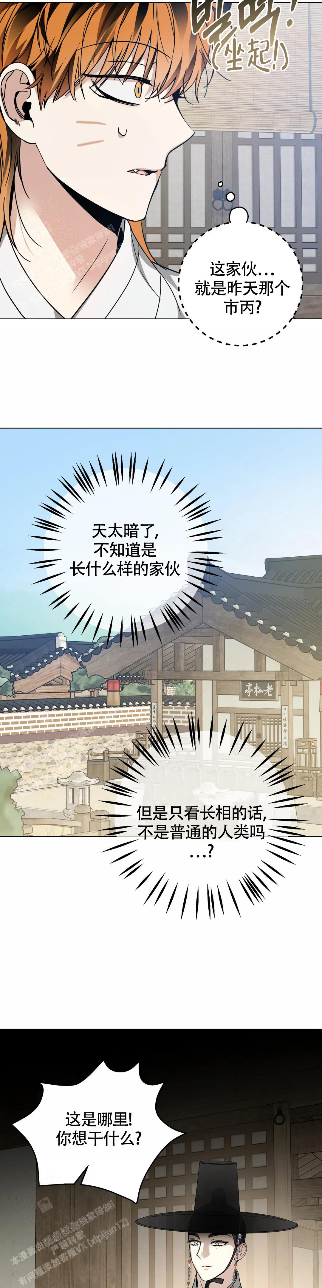 《童话之老虎与柿饼》漫画最新章节第4话免费下拉式在线观看章节第【12】张图片