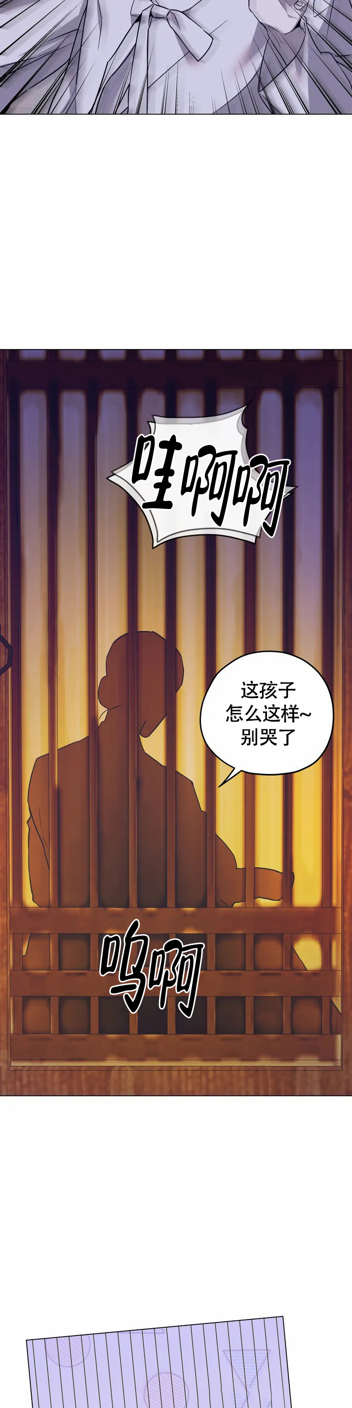 《童话之老虎与柿饼》漫画最新章节第1话免费下拉式在线观看章节第【5】张图片