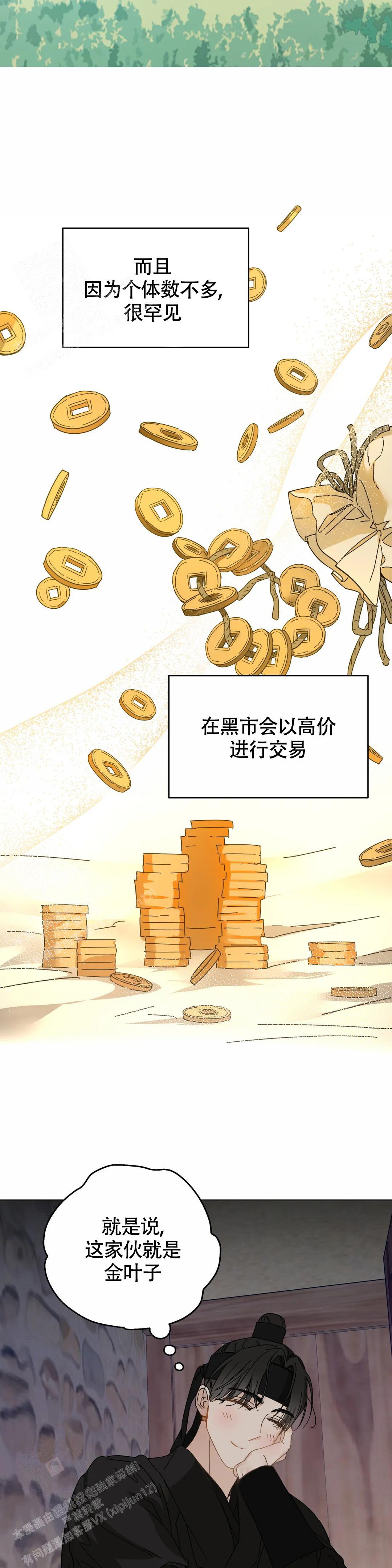 《童话之老虎与柿饼》漫画最新章节第4话免费下拉式在线观看章节第【7】张图片