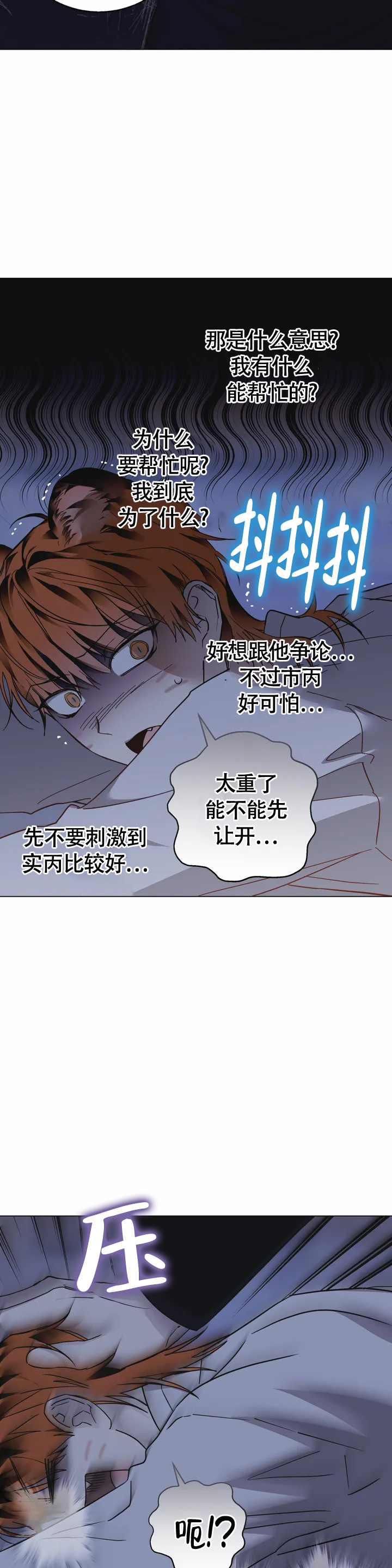 《童话之老虎与柿饼》漫画最新章节第2话免费下拉式在线观看章节第【14】张图片