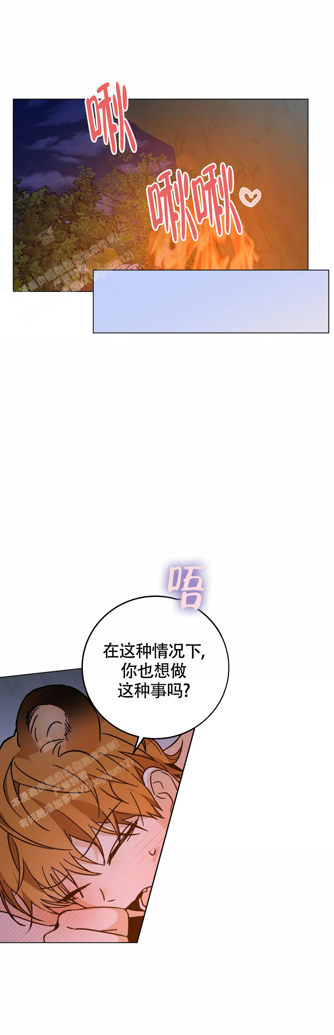 《童话之老虎与柿饼》漫画最新章节第9话免费下拉式在线观看章节第【19】张图片