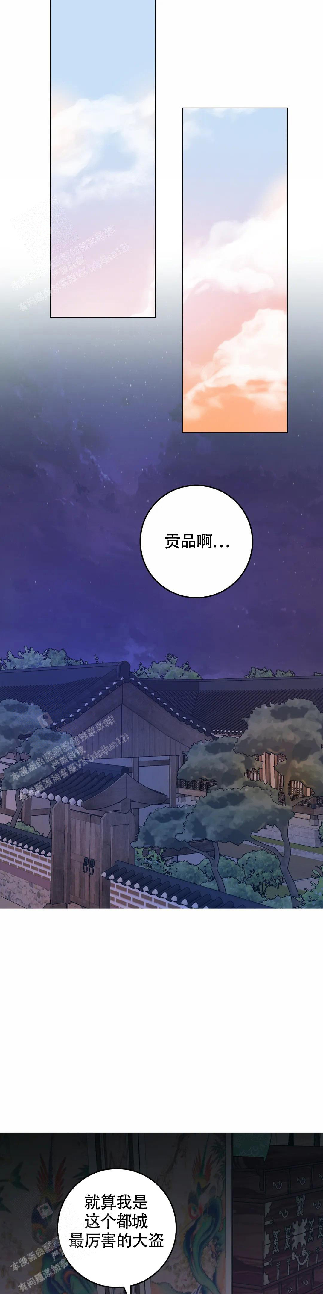 《童话之老虎与柿饼》漫画最新章节第7话免费下拉式在线观看章节第【4】张图片