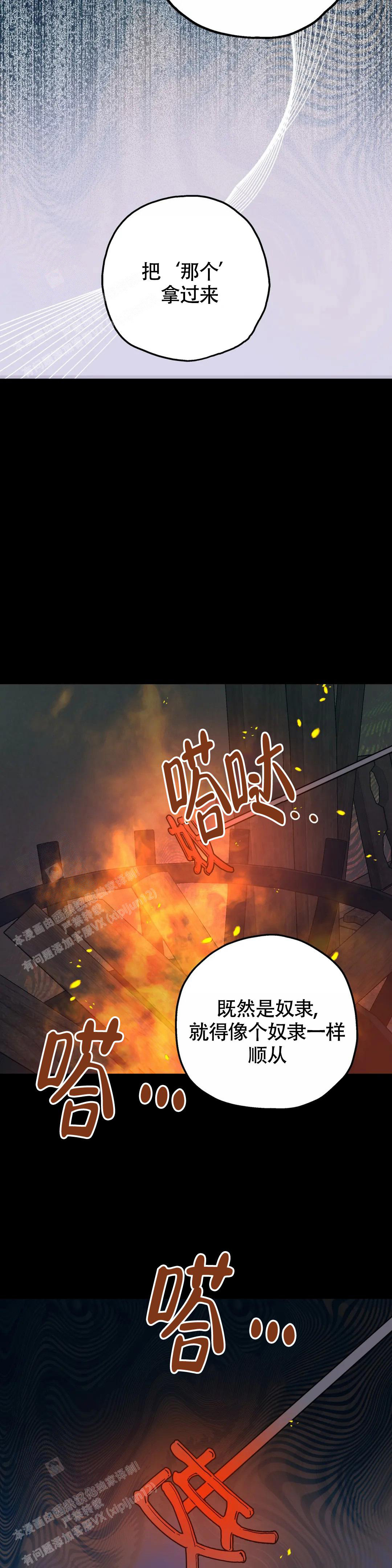 《童话之老虎与柿饼》漫画最新章节第7话免费下拉式在线观看章节第【15】张图片