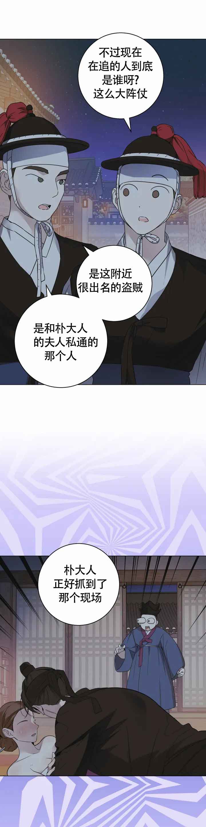 《童话之老虎与柿饼》漫画最新章节第2话免费下拉式在线观看章节第【6】张图片