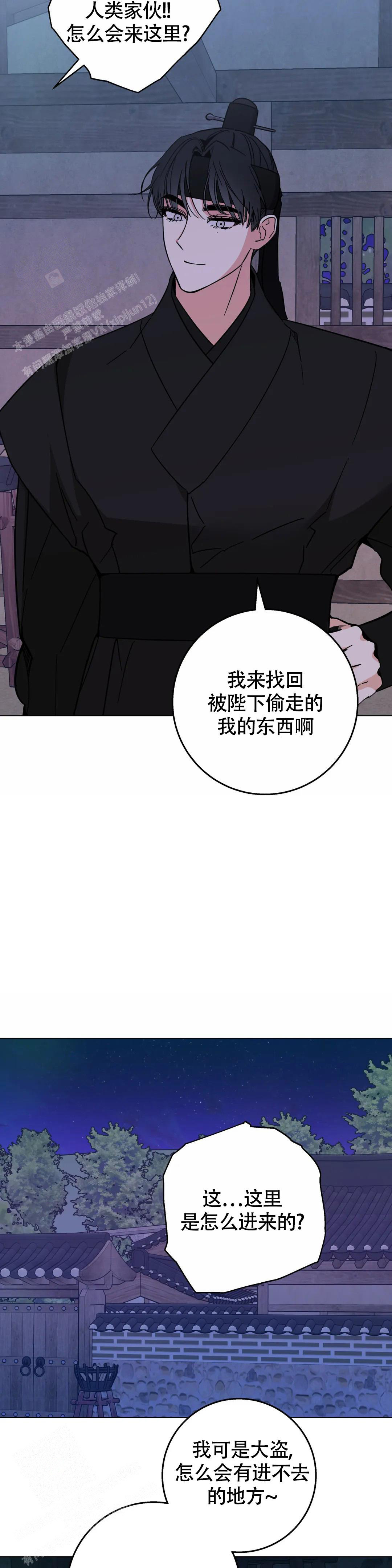 《童话之老虎与柿饼》漫画最新章节第8话免费下拉式在线观看章节第【6】张图片