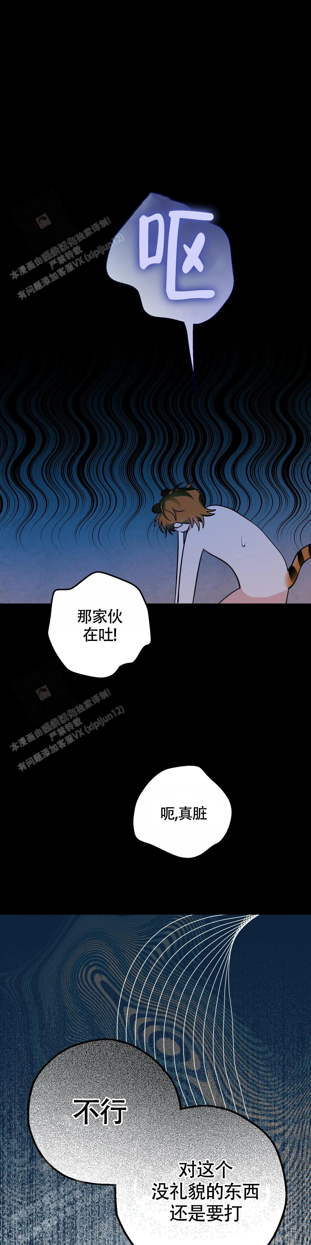 《童话之老虎与柿饼》漫画最新章节第7话免费下拉式在线观看章节第【14】张图片