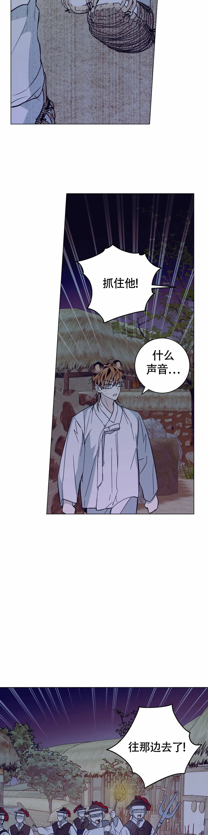 《童话之老虎与柿饼》漫画最新章节第1话免费下拉式在线观看章节第【11】张图片