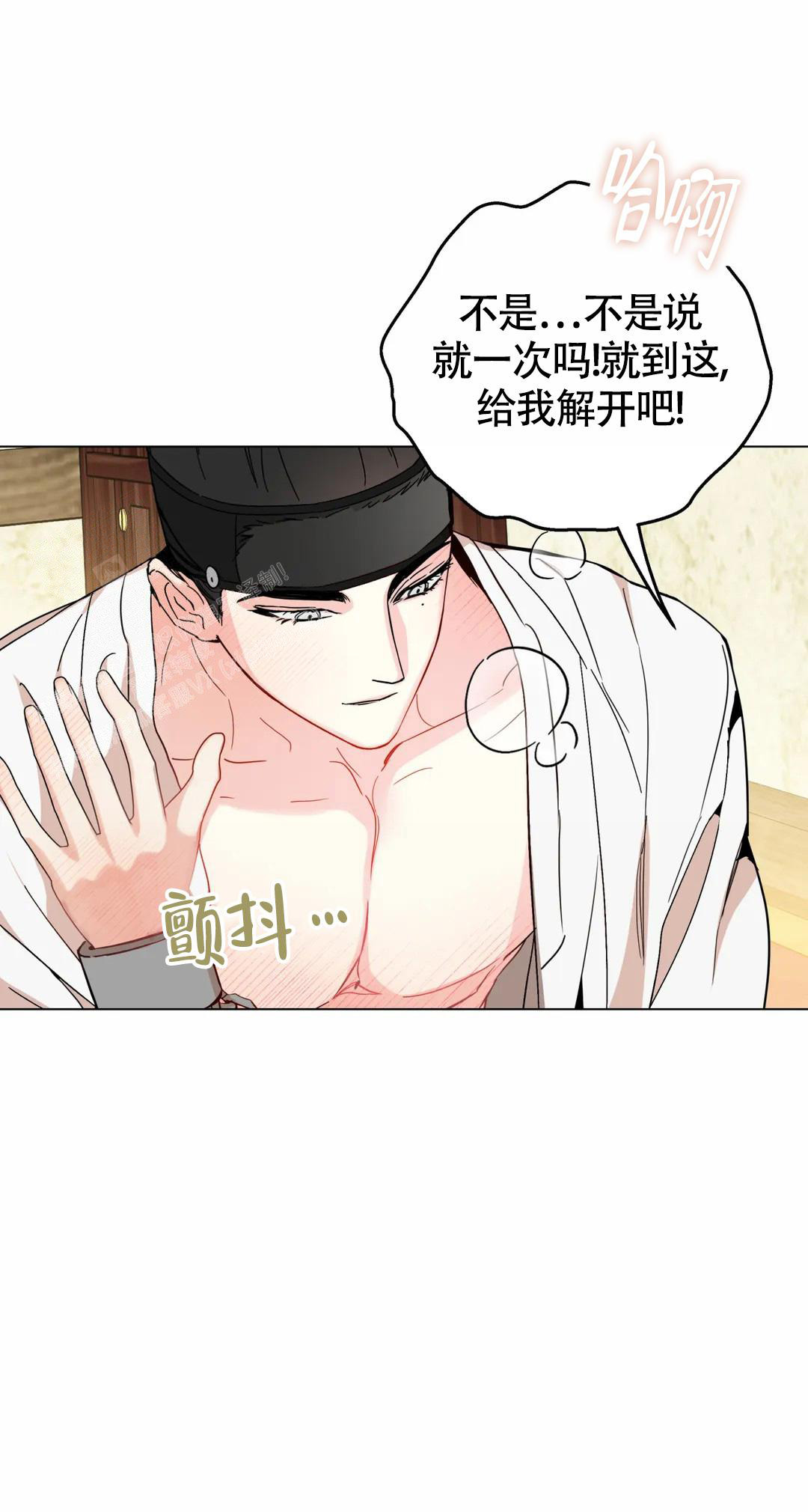 《童话之老虎与柿饼》漫画最新章节第5话免费下拉式在线观看章节第【15】张图片