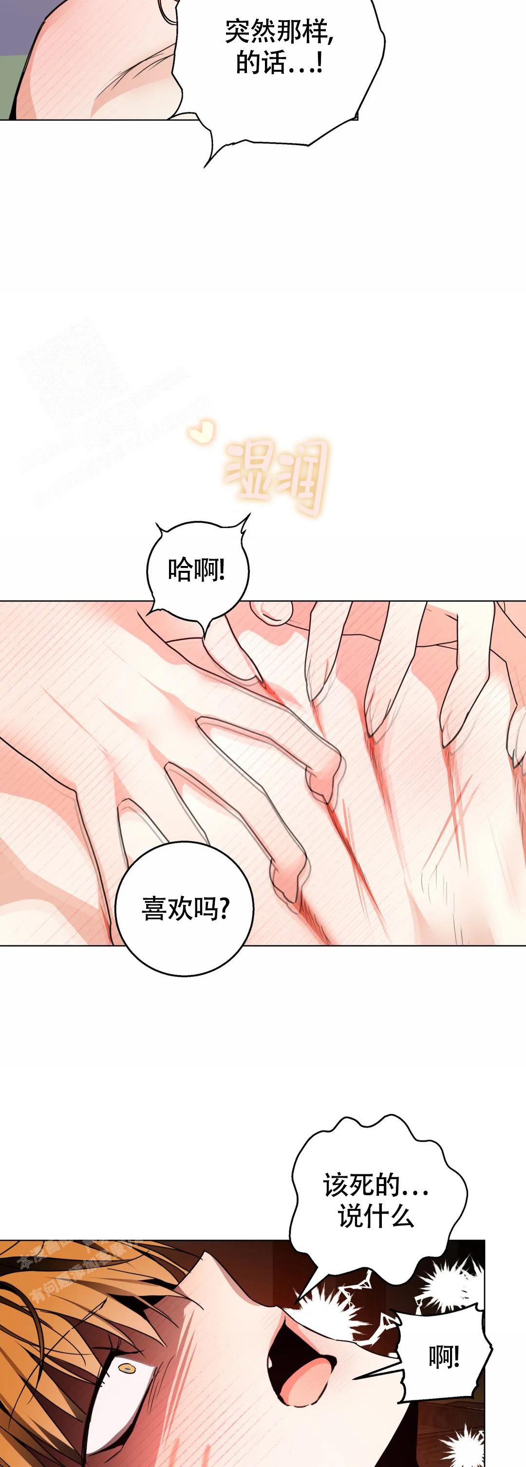 《童话之老虎与柿饼》漫画最新章节第6话免费下拉式在线观看章节第【4】张图片