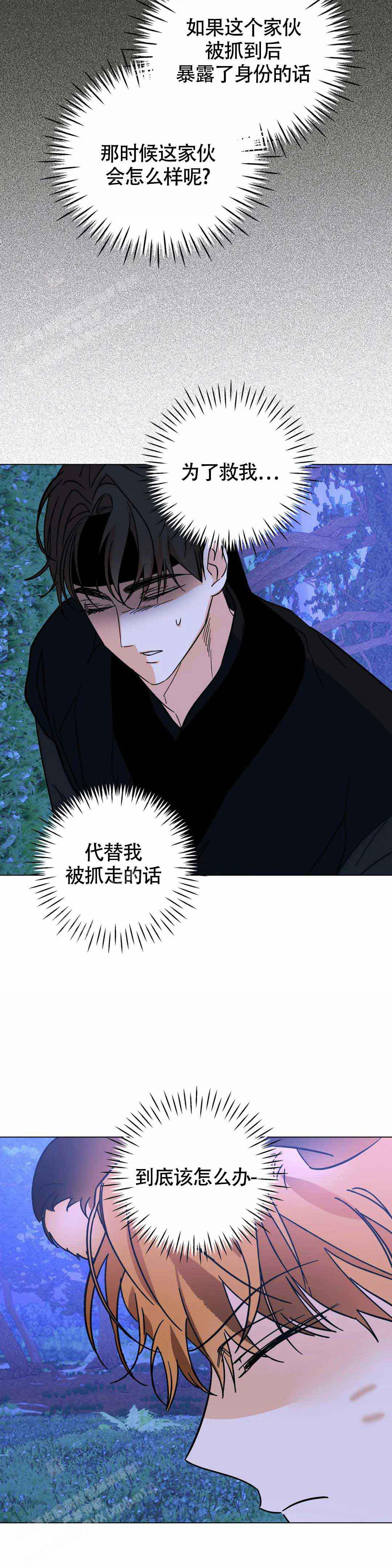 《童话之老虎与柿饼》漫画最新章节第9话免费下拉式在线观看章节第【3】张图片