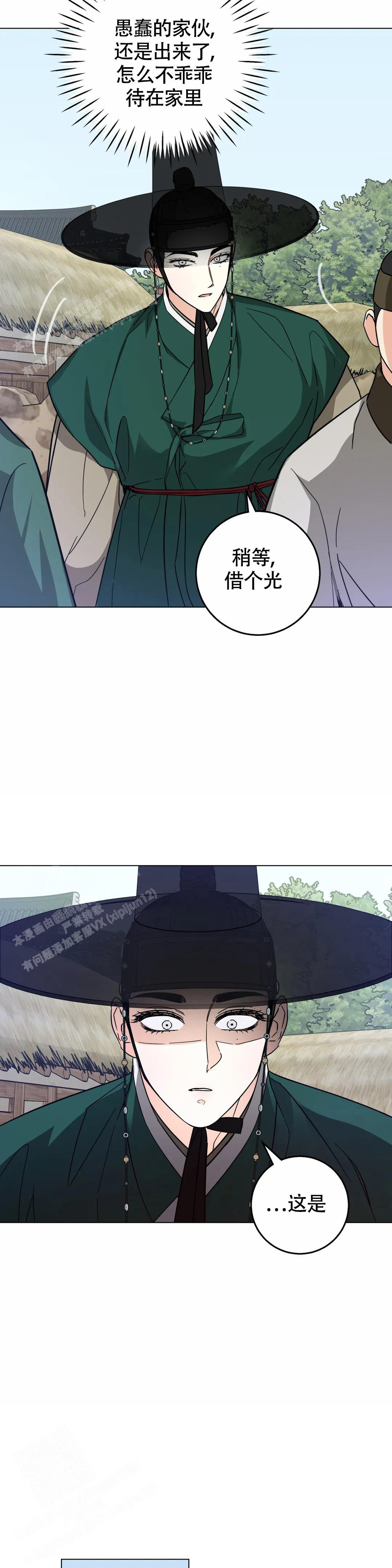 《童话之老虎与柿饼》漫画最新章节第7话免费下拉式在线观看章节第【3】张图片