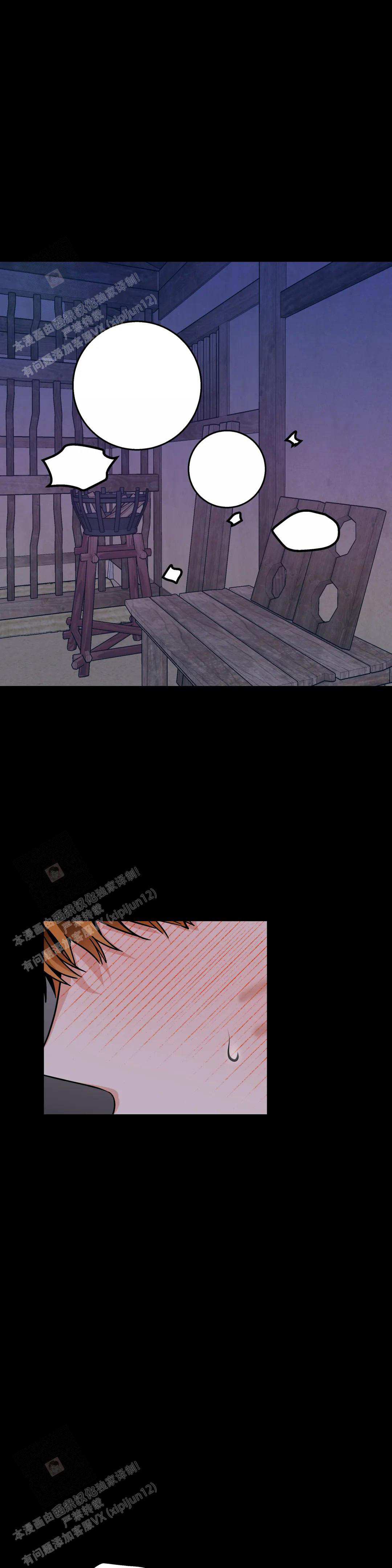 《童话之老虎与柿饼》漫画最新章节第7话免费下拉式在线观看章节第【6】张图片