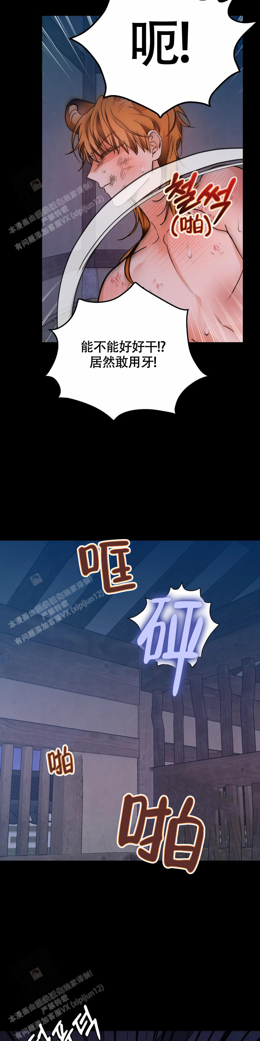 《童话之老虎与柿饼》漫画最新章节第7话免费下拉式在线观看章节第【12】张图片