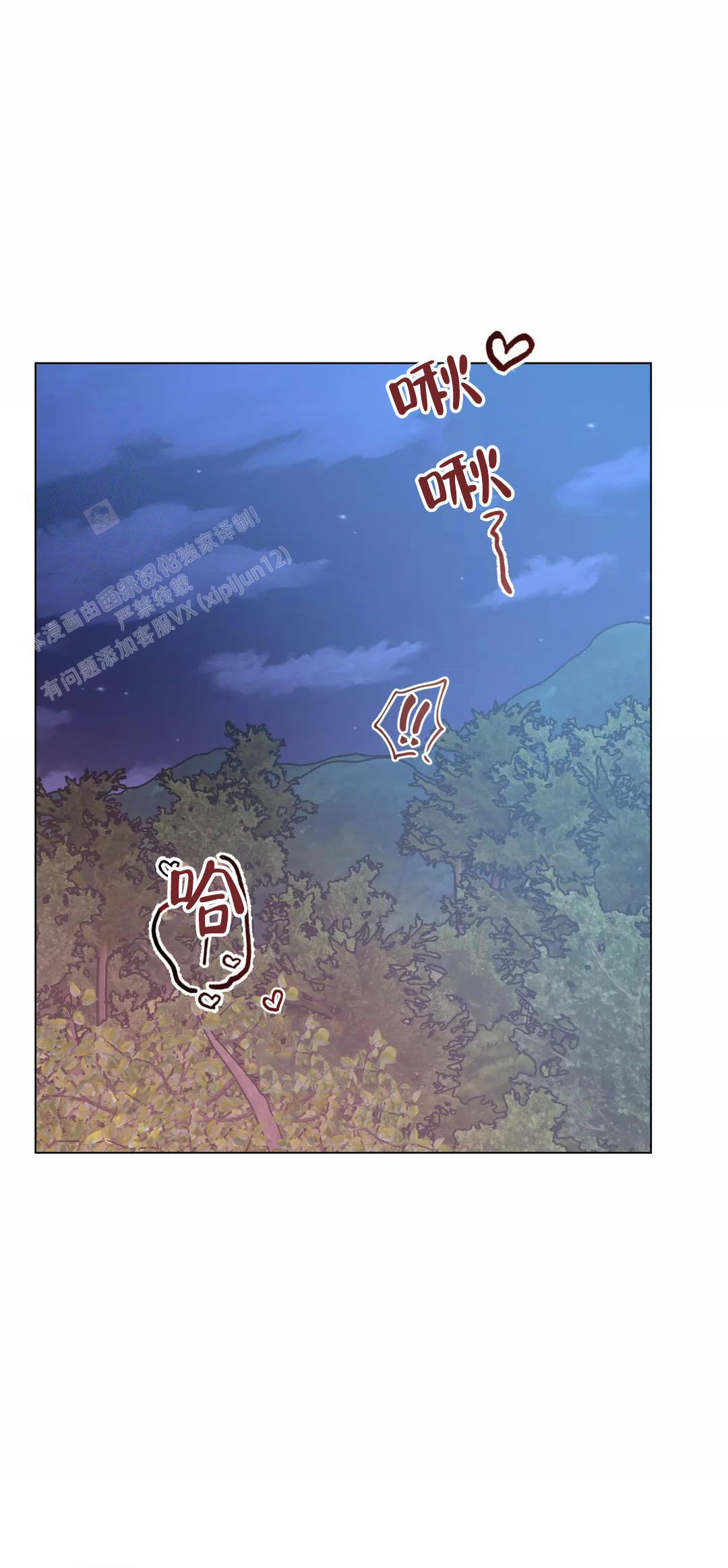 《童话之老虎与柿饼》漫画最新章节第10话免费下拉式在线观看章节第【3】张图片