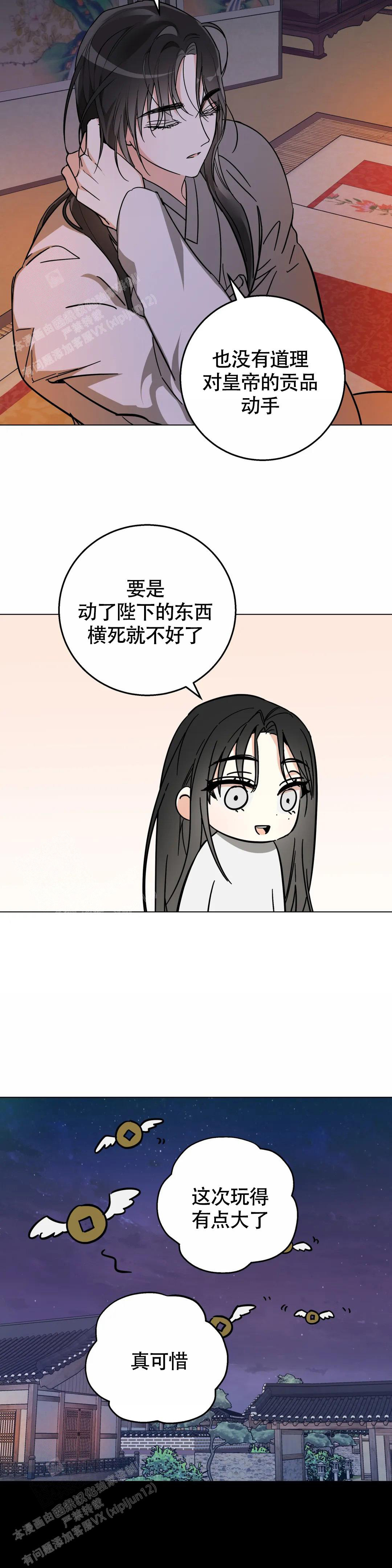 《童话之老虎与柿饼》漫画最新章节第7话免费下拉式在线观看章节第【5】张图片