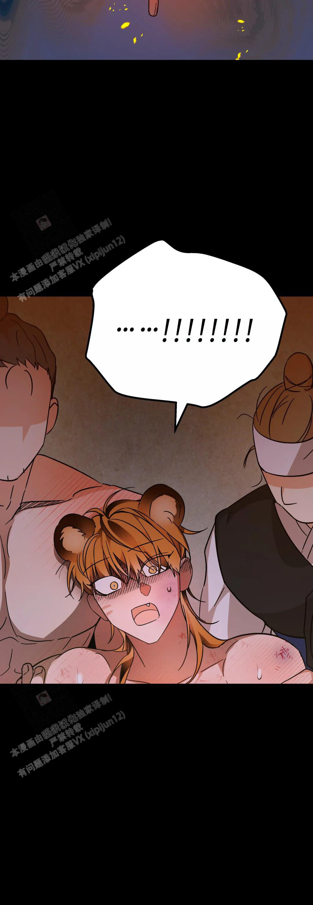 《童话之老虎与柿饼》漫画最新章节第7话免费下拉式在线观看章节第【16】张图片