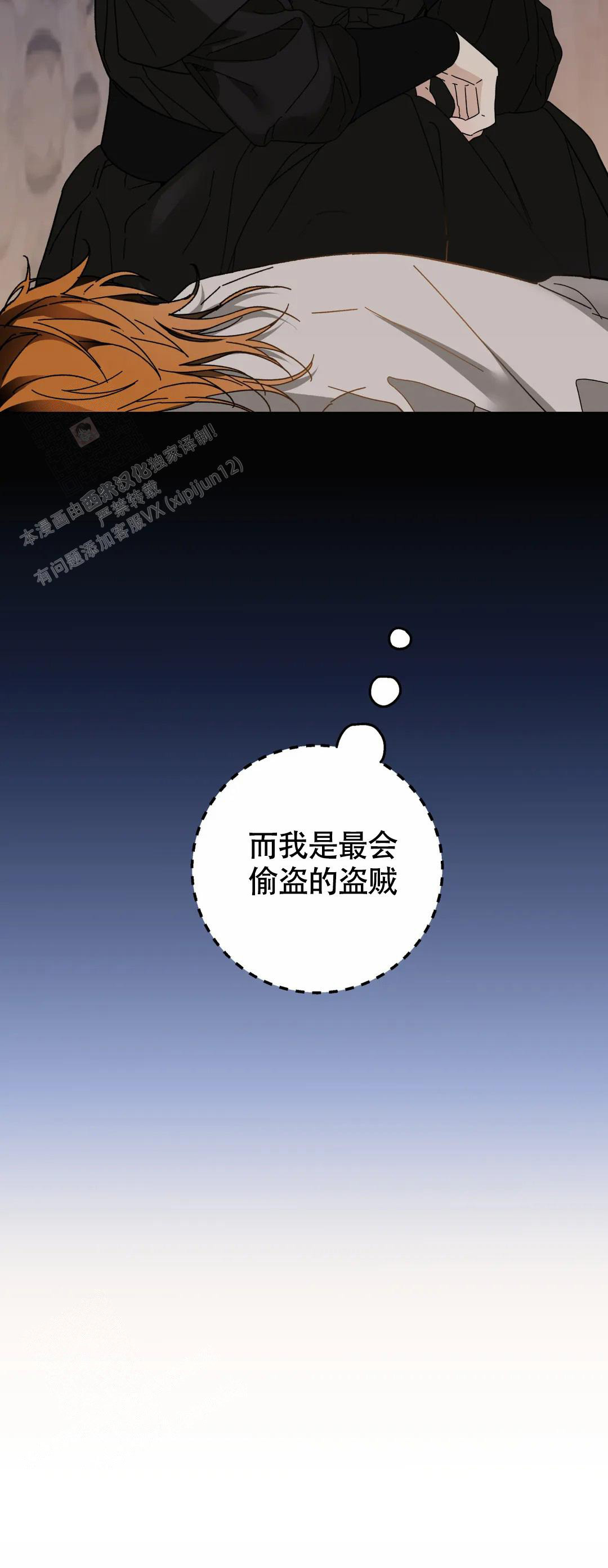 《童话之老虎与柿饼》漫画最新章节第4话免费下拉式在线观看章节第【8】张图片