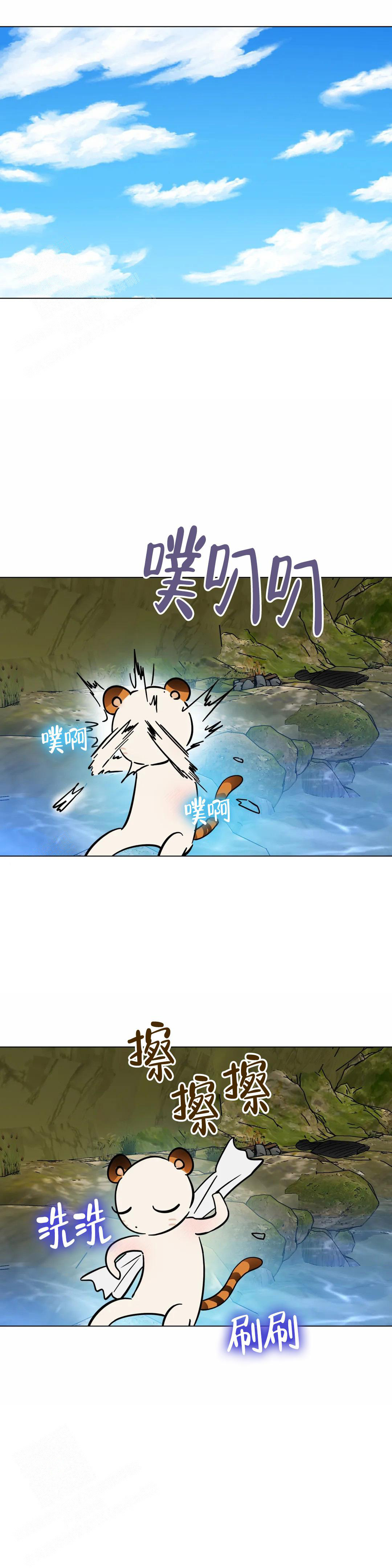《童话之老虎与柿饼》漫画最新章节第10话免费下拉式在线观看章节第【4】张图片