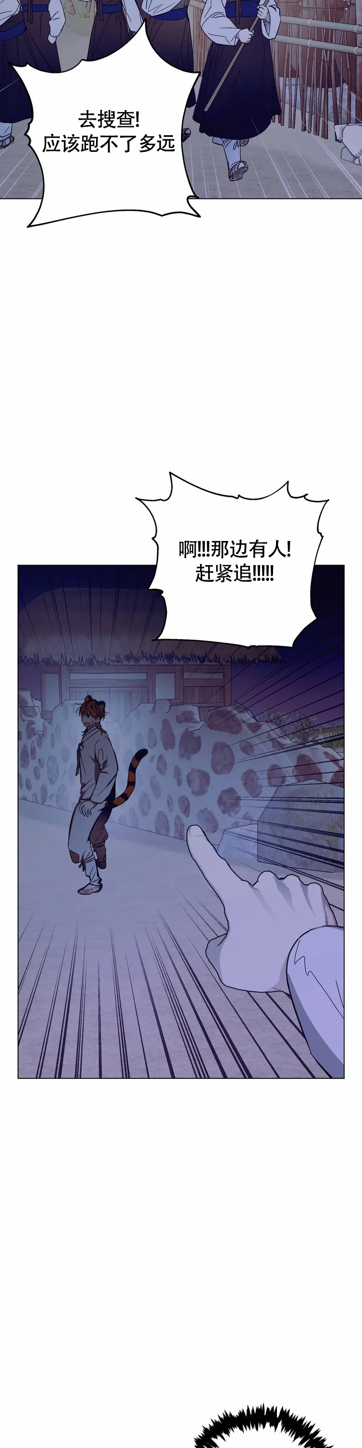 《童话之老虎与柿饼》漫画最新章节第1话免费下拉式在线观看章节第【12】张图片