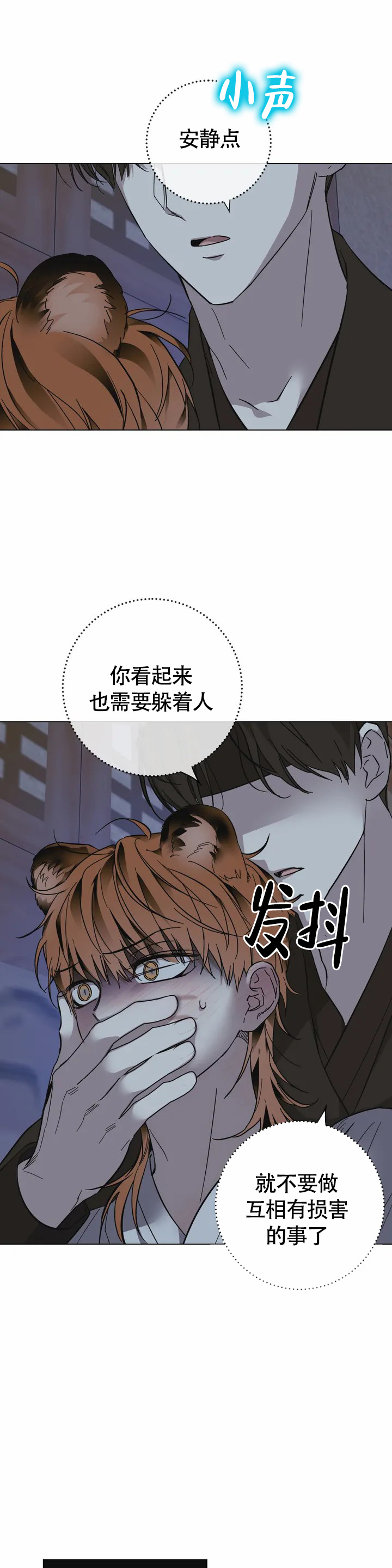 《童话之老虎与柿饼》漫画最新章节第2话免费下拉式在线观看章节第【1】张图片