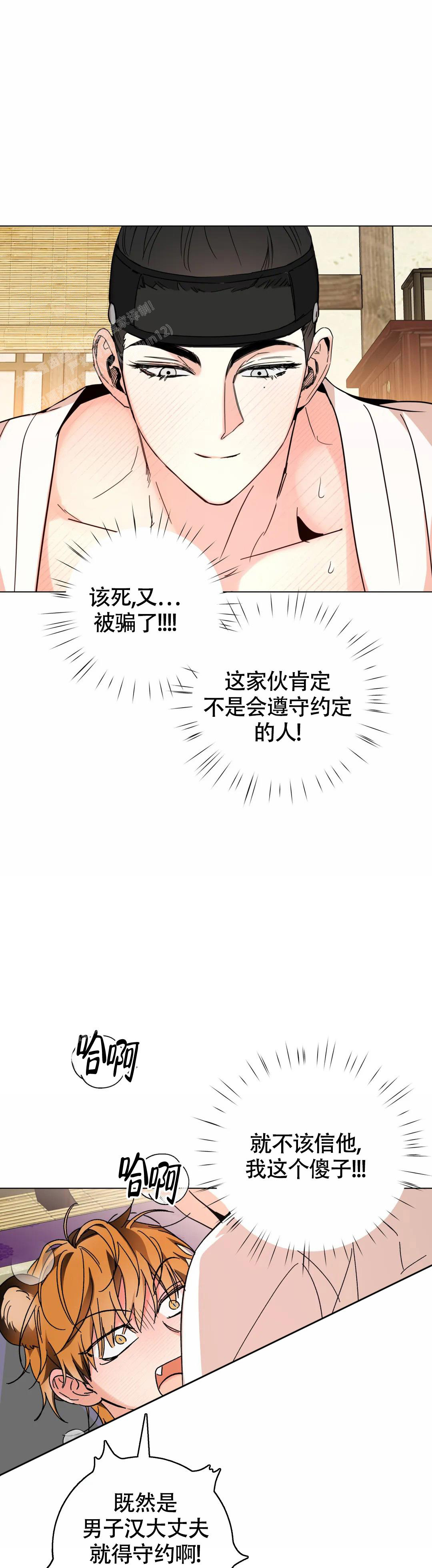 《童话之老虎与柿饼》漫画最新章节第6话免费下拉式在线观看章节第【1】张图片