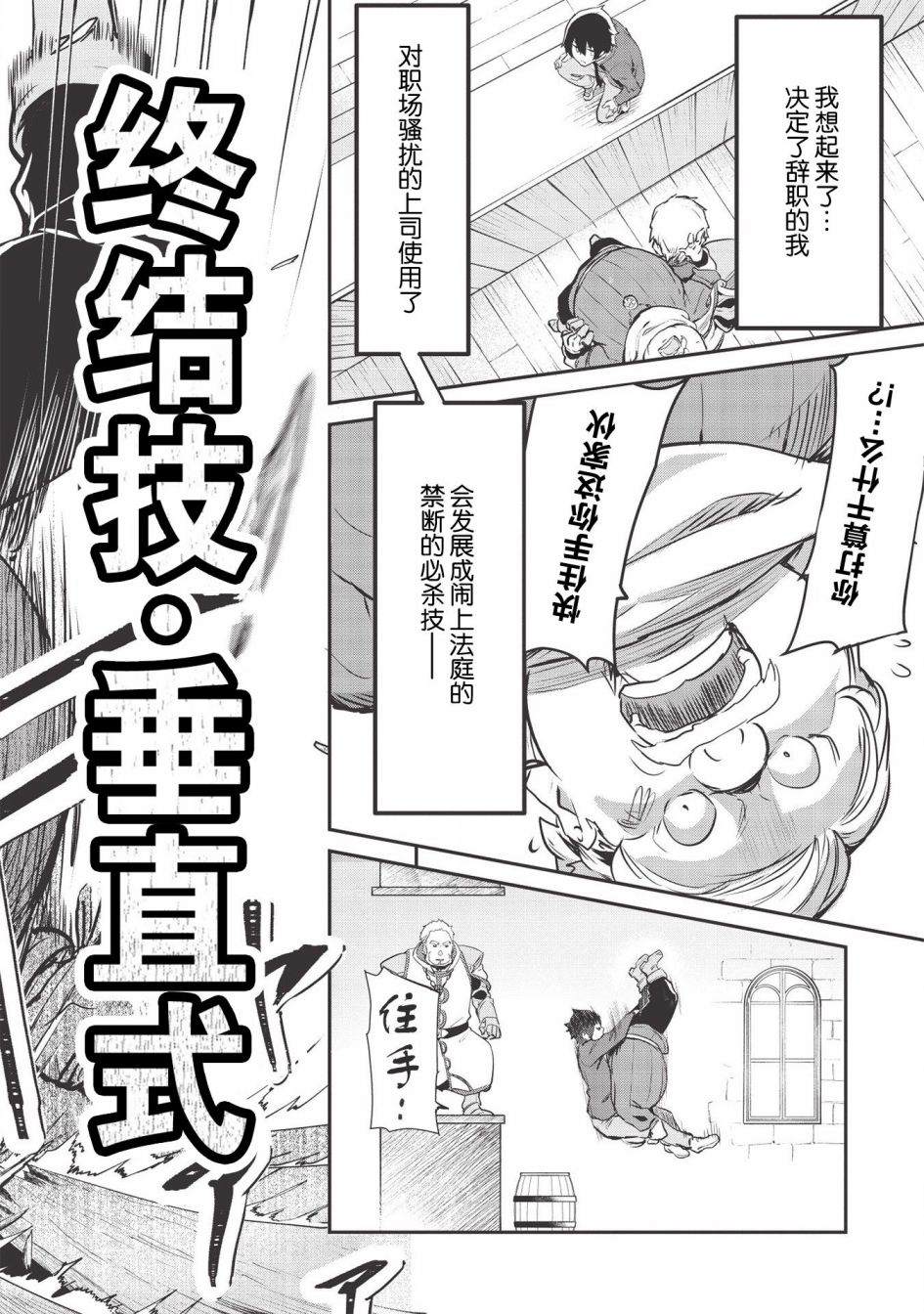 《归宅行商》漫画最新章节第16话免费下拉式在线观看章节第【6】张图片