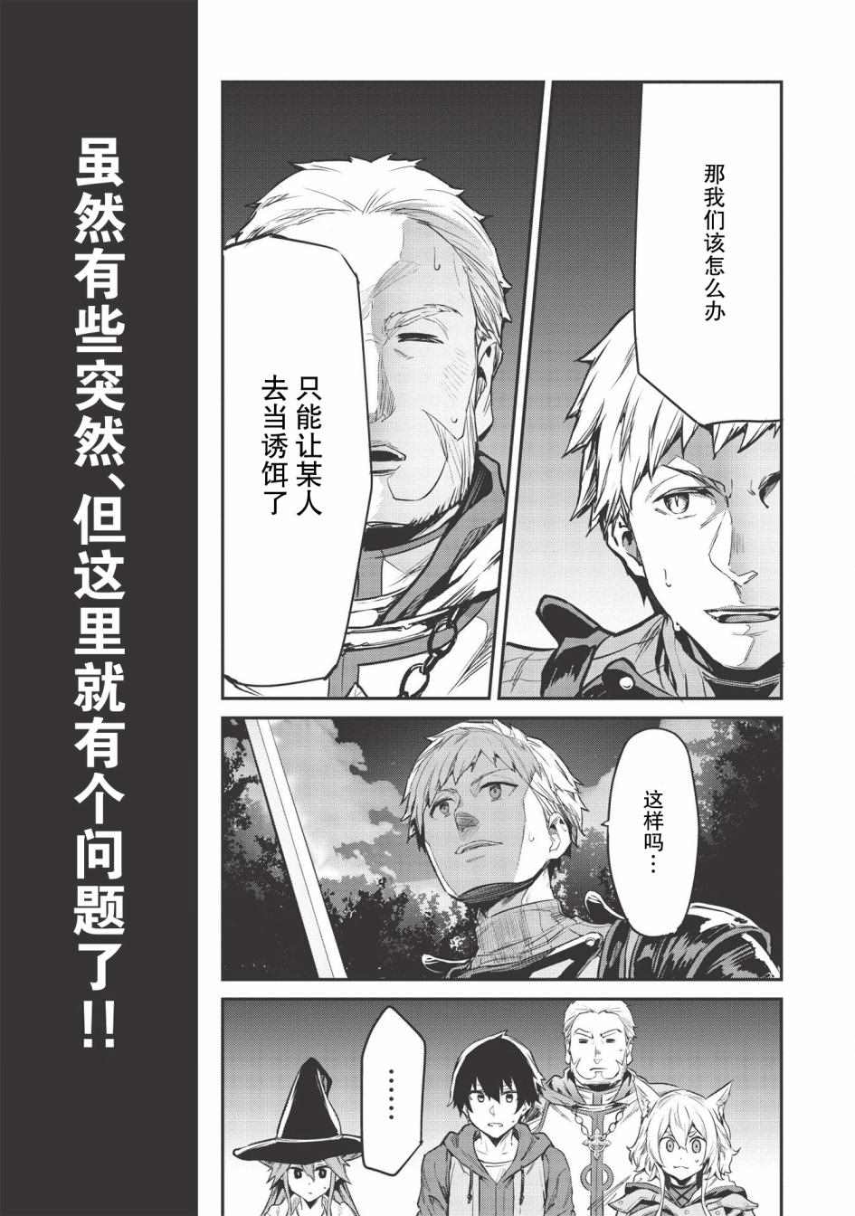 《归宅行商》漫画最新章节第11话免费下拉式在线观看章节第【5】张图片