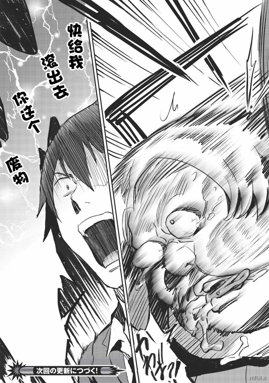 《归宅行商》漫画最新章节第15话免费下拉式在线观看章节第【23】张图片