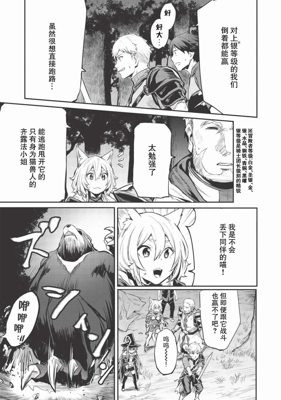 《归宅行商》漫画最新章节第11话免费下拉式在线观看章节第【4】张图片